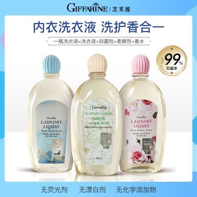 【芝芙莲】500ml泰国进口内衣专用清洗液柔顺剂女士留香抑菌去血渍优惠商品图片