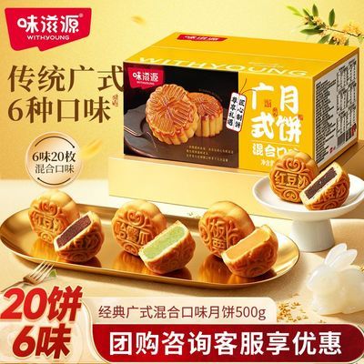 广式月饼500g五仁豆沙板栗水果多口味元4https://p.pinduoduo.com/WFUk1EVG?sc=EFAC