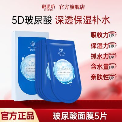 御泥坊面膜5片元3.8https://p.pinduoduo.com/vEYkcieh?sc=EFAC