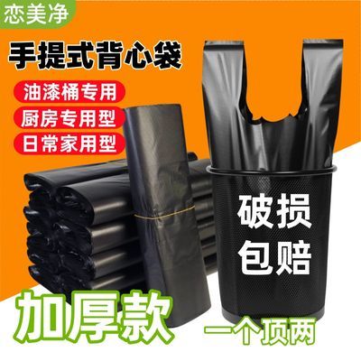 垃圾袋加厚家用厨房餐厅手提式油漆桶大垃圾袋加黑增厚垃圾袋批发