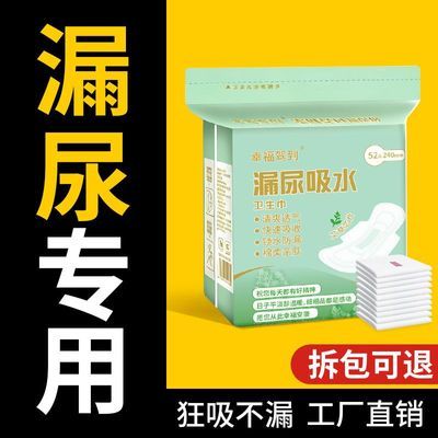 老人防漏尿巾护垫卫生巾女性吸水巾老人成人纸尿片净味干爽棉柔面