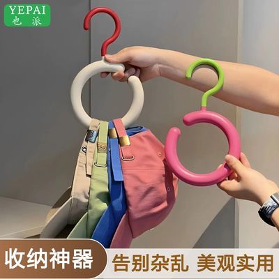 【也派】多巴胺圆环挂钩包帽子无痕防滑收纳神器宿舍可旋转衣柜挂钩