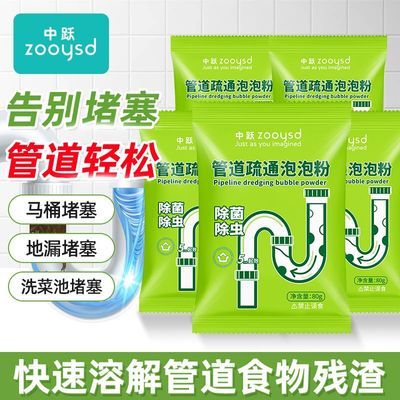 管道疏通剂泡泡粉厨房用厕所用管道疏通下水道疏通
