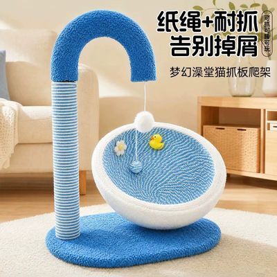 【新款】猫抓板太空窝猫窝安全感一体四季通用绳编磨爪盆猫咪玩具优惠商品图片