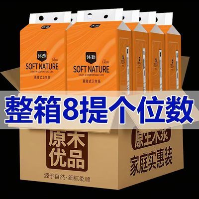 【8包】悬挂式抽纸提挂式底部抽纸整箱擦手纸卫生清洁纸餐巾纸优惠商品图片