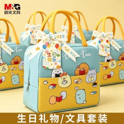 【晨光】文具套装礼包礼盒小学生生日礼物运动会一年级小礼品学习用品