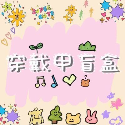 盲盒美甲全网低价穿戴性价比夜市随机摆摊ins显白摆地摊氛围感