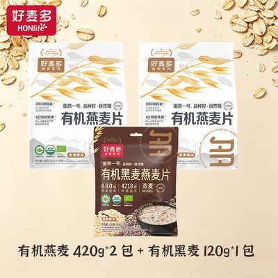 960g好麦多国燕一号有机燕麦片黑燕麦冲饮即食免煮营养早餐纯天然