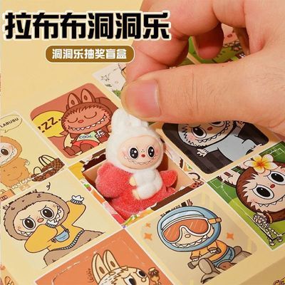 爆款12入labubu洞洞乐摆摊生日礼物惊喜戳戳乐拉布布洞乐乐盲盒