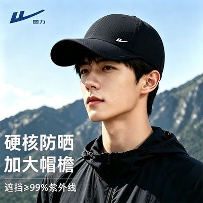 【回力】速干透气棒球帽男夏季户外遮阳帽女薄款加大软顶防晒鸭舌帽子