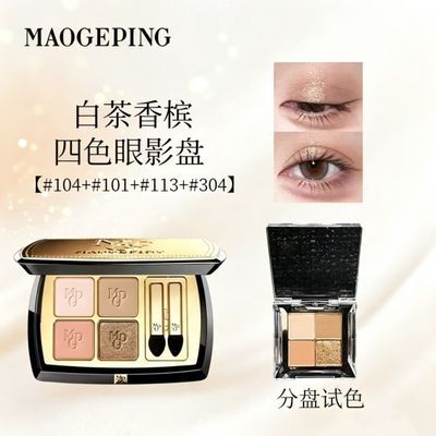 【毛戈平】眼影流沙棕土盘塑形晶彩多功能推荐眼影淡妆小样分盘装试色优惠商品图片