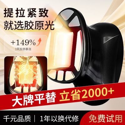 三代透皮胶原电流美容家用淡纹面部提拉紧致抗提拉紧致电动美容仪优惠商品图片