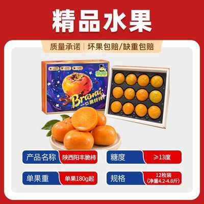 【商超品质】顺丰包邮 陕西巧克力脆柿阳丰脆柿礼盒新鲜水果应季
