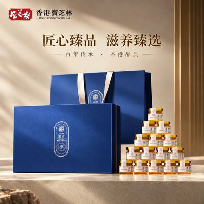 【关德兴】香港宝芝林正宗蜂蜜礼盒实用礼物送妈妈中老年滋补养生礼品