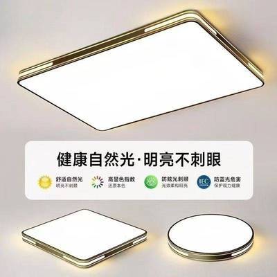 新款客厅大灯大气简约现代LED吸顶灯餐厅卧室灯家用全屋灯具