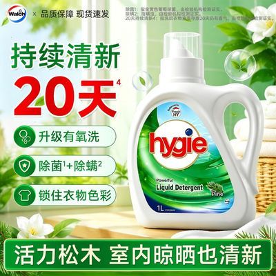 【中秋送礼】威露士洗衣液新卫除菌家用升级锁色护色去污清新松木