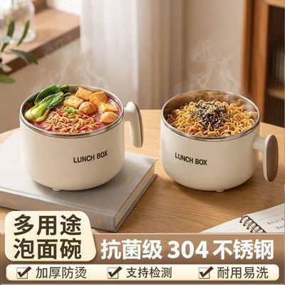 抢(厂家福利)sus304 不锈钢泡面碗大容量1450ML 可沥水自带手柄