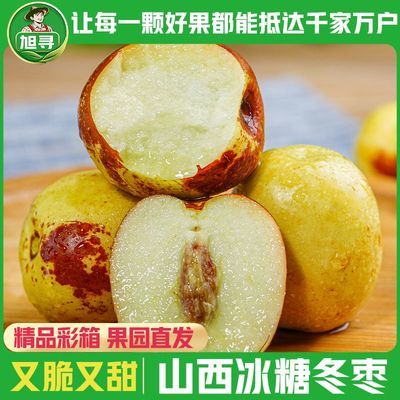 泡沫彩箱【旭寻】山西庙上冰糖冬枣新鲜脆甜应季带箱5斤单果15g起
