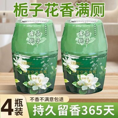 栀子花散香器卧室留香薰厕所除臭清新淡香自然小众男女空气清新剂