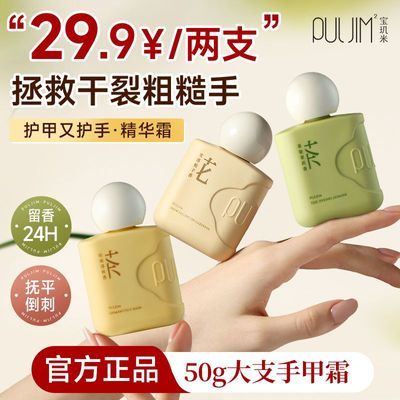 【宝玑米】手甲霜护手精华霜补水滋润保湿烟酰胺润手持久留香便携50g优惠商品图片
