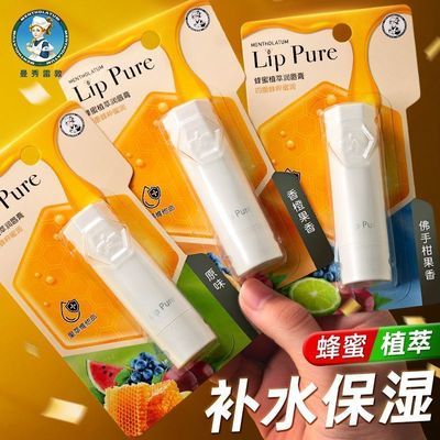 【曼秀雷敦】蜂蜜植萃润唇膏保湿滋润防干裂学生平价官方正品