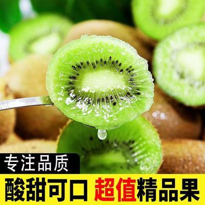 【2026新果】正宗陕西眉县绿心猕猴桃非奇异果批发应季新鲜高品质
