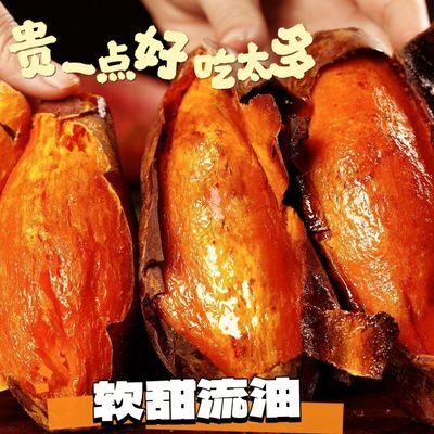 【香甜软糯】正宗烟薯25号烤薯店同款红薯糖心新鲜现挖地瓜批发价优惠商品图片