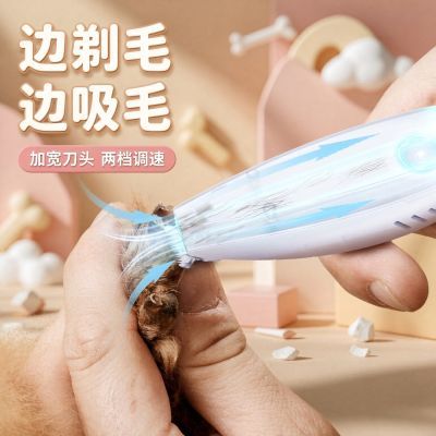 猫咪剃脚毛器吸毛宠物电推剪狗狗脚毛耳毛修剪剃毛器吸风充电款优惠商品图片