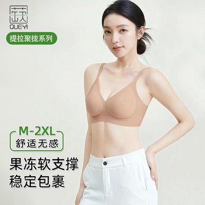 【蒛一】无痕文胸隐形软支撑聚拢防下垂简约粉底液内衣女舒适美背1cm