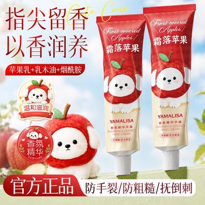【亚玛莉莎】香氛精华护手霜滋润持久保湿补水防干裂手纹便携持久留香