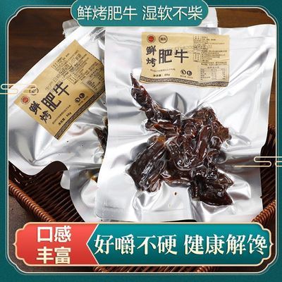 528克净含量草原旭日鲜烤牛肉干肥瘦牛肉真空装香黑胡椒原味零食优惠商品图片