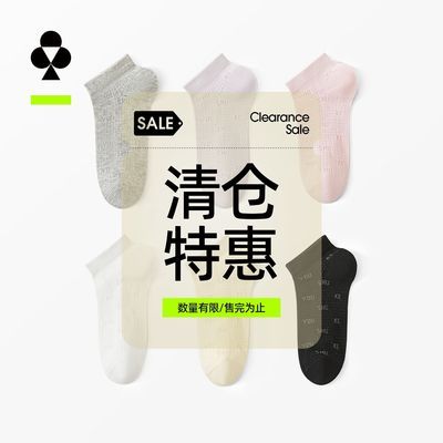 【清仓特惠】有棵树女士短袜春秋款新疆棉抑菌消臭抗起球不闷脚优惠商品图片