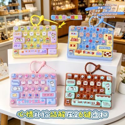 爆款26键解压键盘玩具学生按压钥匙扣挂件创意大号按按乐玩具批发优惠商品图片