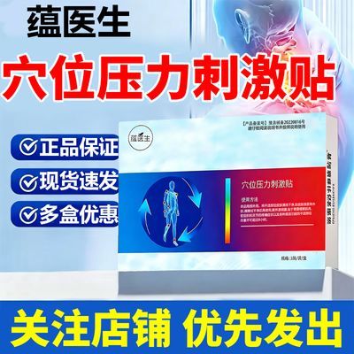凝胶护理贴颈肩腰腿日常外用舒缓贴3贴/盒优惠商品图片
