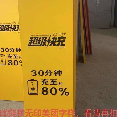 共享充电铁架子展示柜展柜组装支架陈列柜90高无印(美团)两字