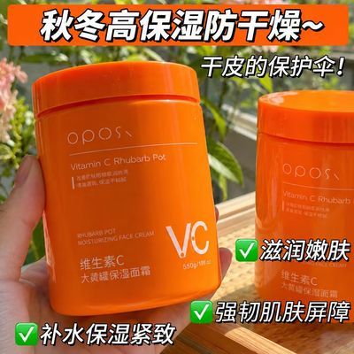 维生素vc面霜补水保湿滋润全身防干裂粗糙舒缓秋冬学生润肤霜550g