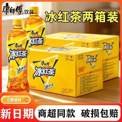 【康师傅】冰红茶500ml*30瓶茉莉蜜茶绿茶茉莉清茶青梅绿茶饮料批发价