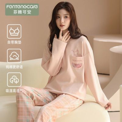 【芬腾可安】睡衣女纯棉带胸垫长袖长裤春秋套装高级感休闲韩版家居服