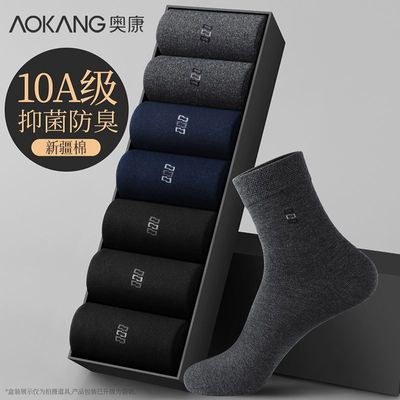【奥康】商务袜子新疆棉薄款透气中筒男士四季防臭抗菌男袜吸汗棉袜