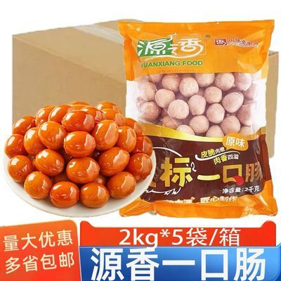 金标一口肠3箱热狗圆形肉肠火山石冷冻原味烤肠半成品商用2kg