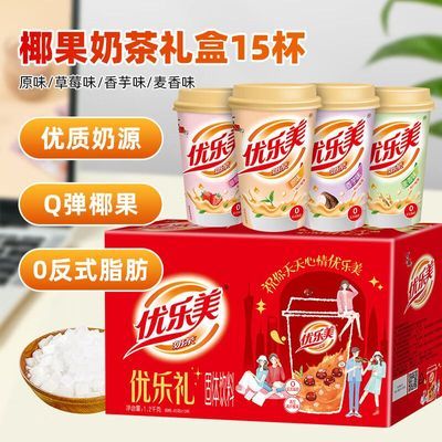 【优乐美】奶茶6/30杯装椰果热冲泡饮品原味茉莉奶绿蜜桃送礼佳品整箱