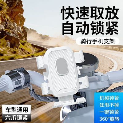 【永久】自行车手机支架骑行防震外卖导航架摩托车电瓶减震电动车专用
