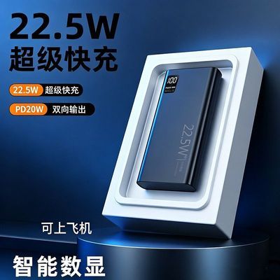 大容量20000毫安充电宝超级快充耐用闪充适用华为OPPO便携USB迷你