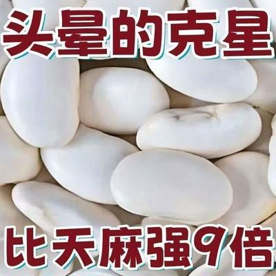 特价中】正宗云南特级大白芸豆白豆雪豆炖汤大白云豆干货新货批发