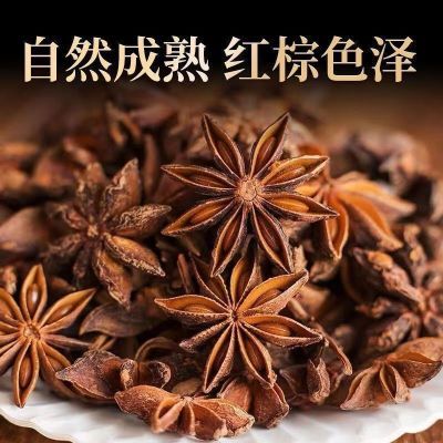 正宗广西干货新货八角干八角大料组合装大红香料调味批发精品罐装