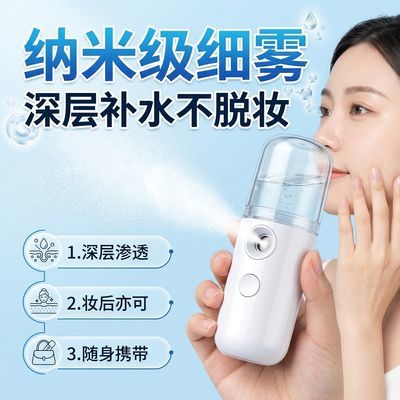 加湿器便携迷你纳米喷雾手持保湿脸部用学生保湿补水仪美容