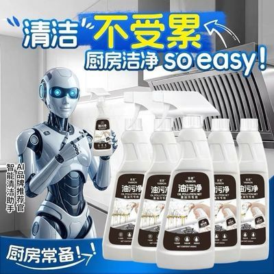 亚柔油污净泡沫型家政专用厨房油烟机灶台去除陈年顽固油污老油垢