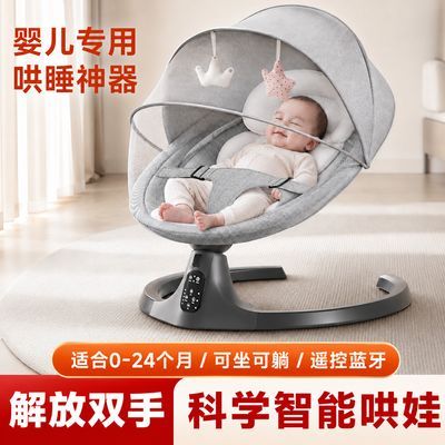 沛迪熊婴儿电动摇摇椅哄娃神器到岁躺椅安抚椅宝宝新生儿躺睡神器优惠商品图片