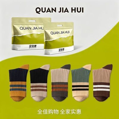 男中高筒袜新疆棉袜提花极简风冬季复古港风耐磨防汗运动袜风常规