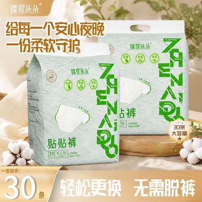 臻爱朵朵早安裤粘贴式安睡裤安心裤夏日超薄透气经期防漏裤卫生巾